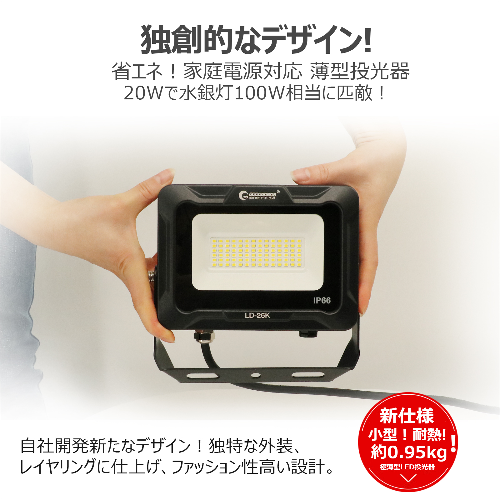 100w led投光器 高輝度 耐風 耐震 屋外照明 投光機 外灯