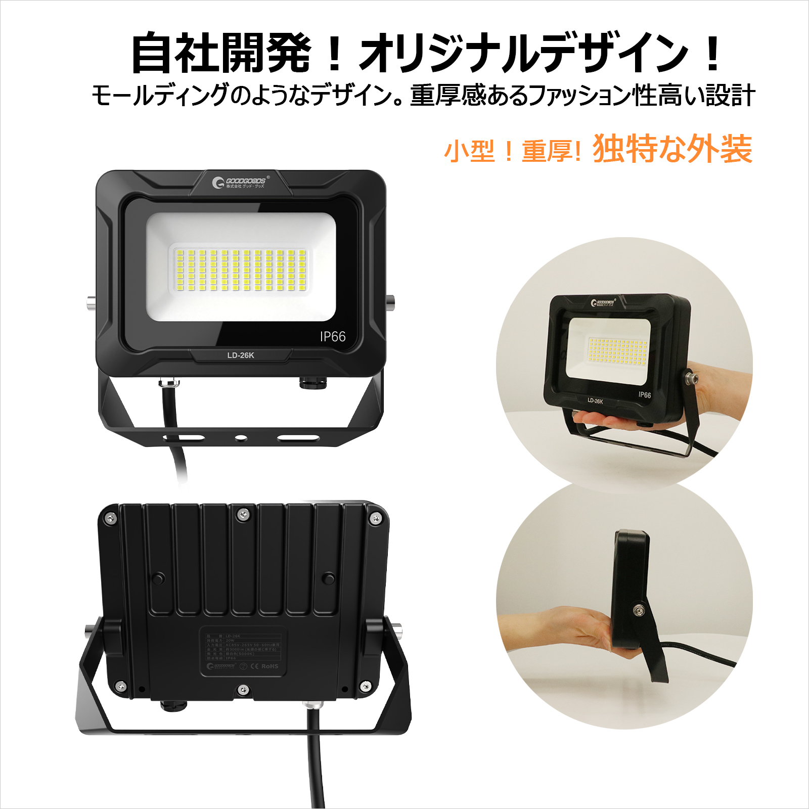 100w投光器 長寿命 コスト削減