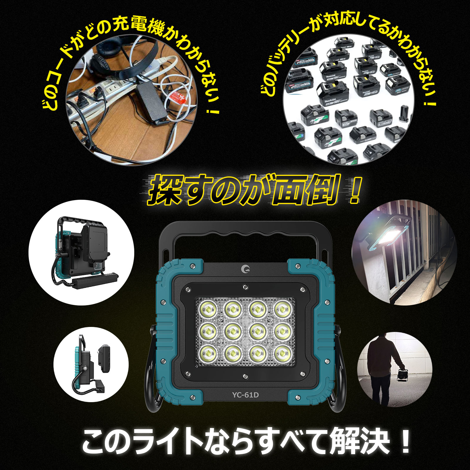 LED投光器 60W 携帯式 作業灯 作業 キャンプ アウトドア