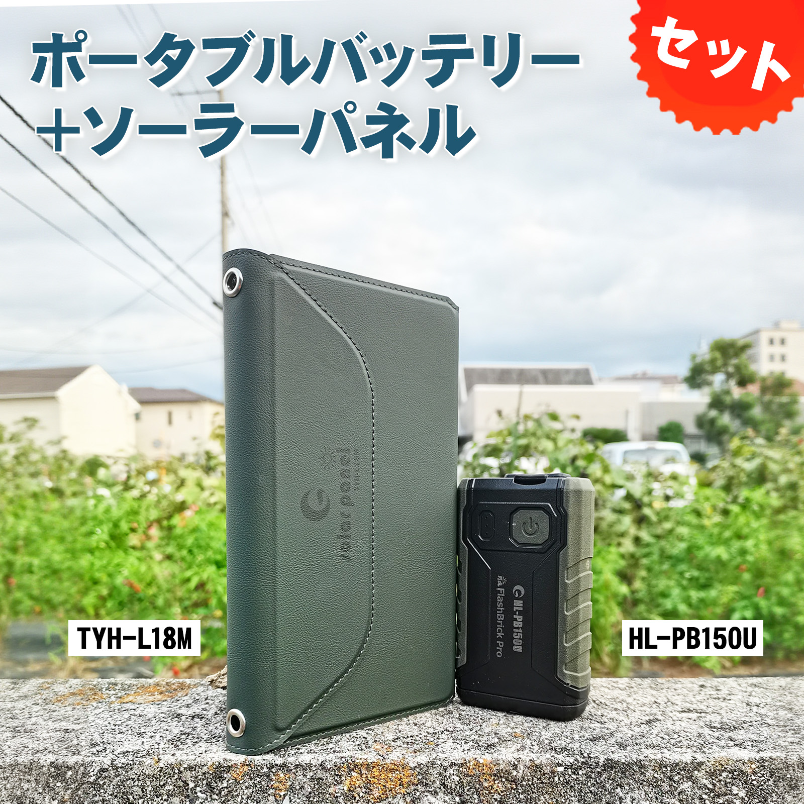 大容量 LEDライト付きポータブル電源 1000W リン酸鉄リチウム 防災用品
