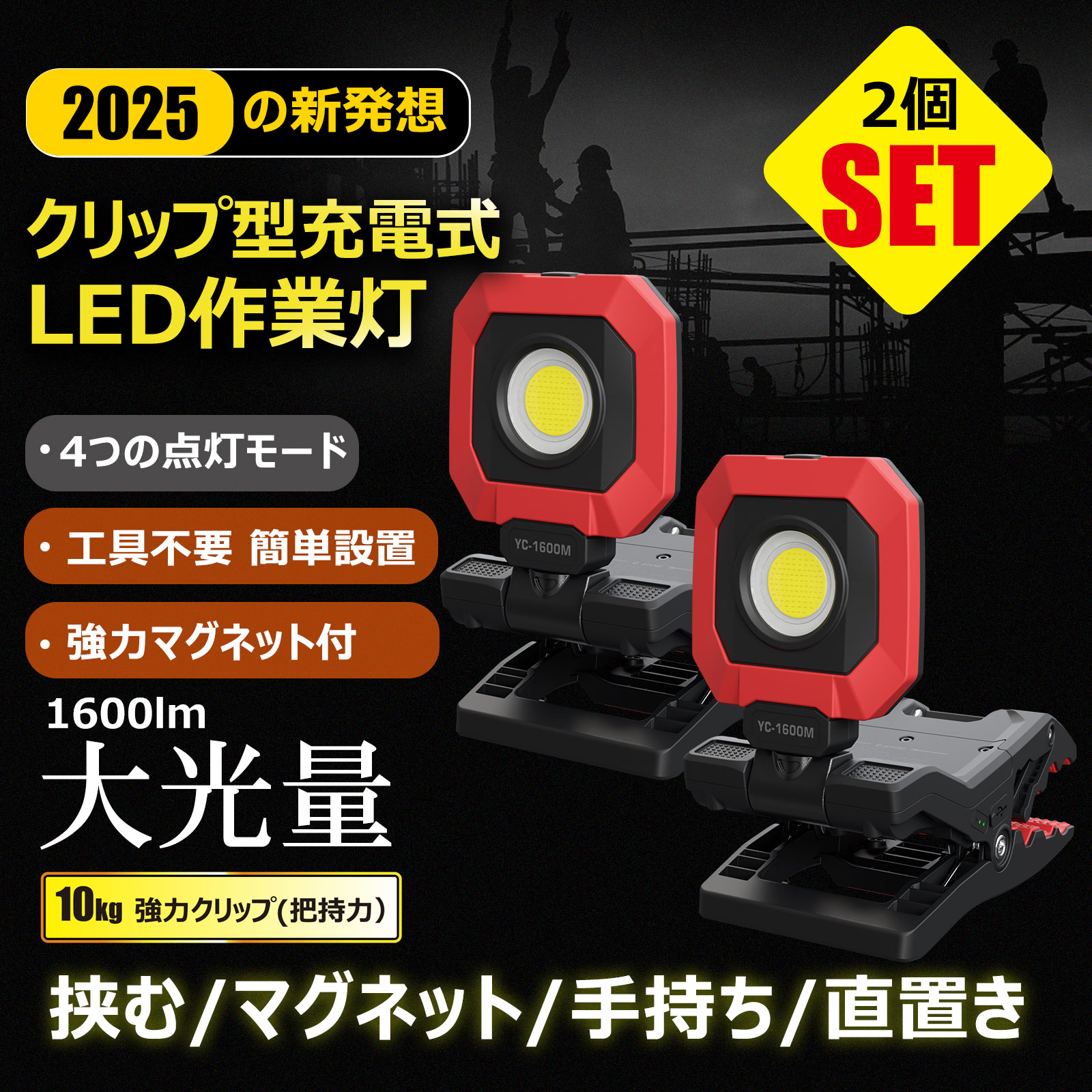 LED投光器 充電式 ポータブル投光器 明るさ3段階