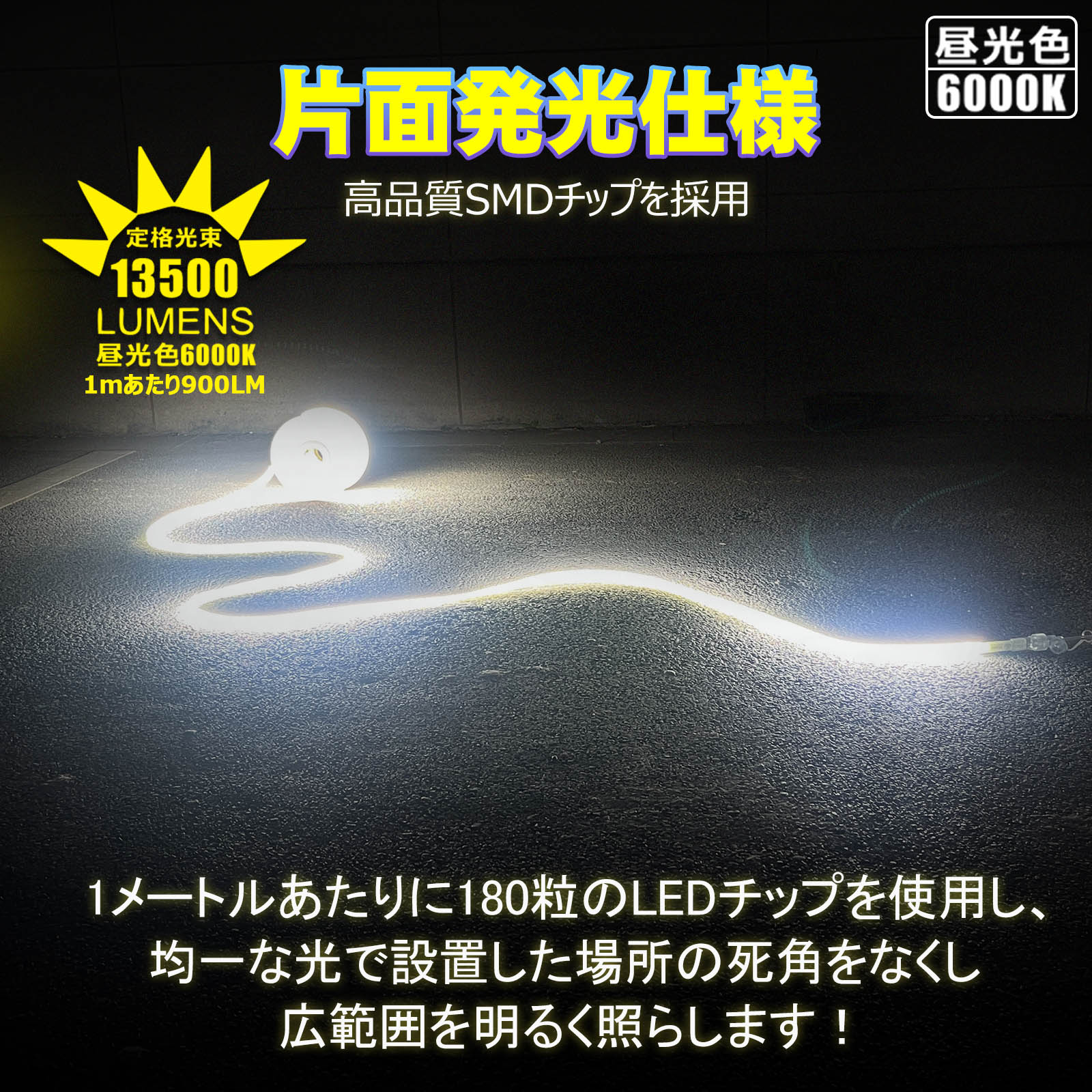 ledロープライト 120w オリジナルデザイン 600粒チップ