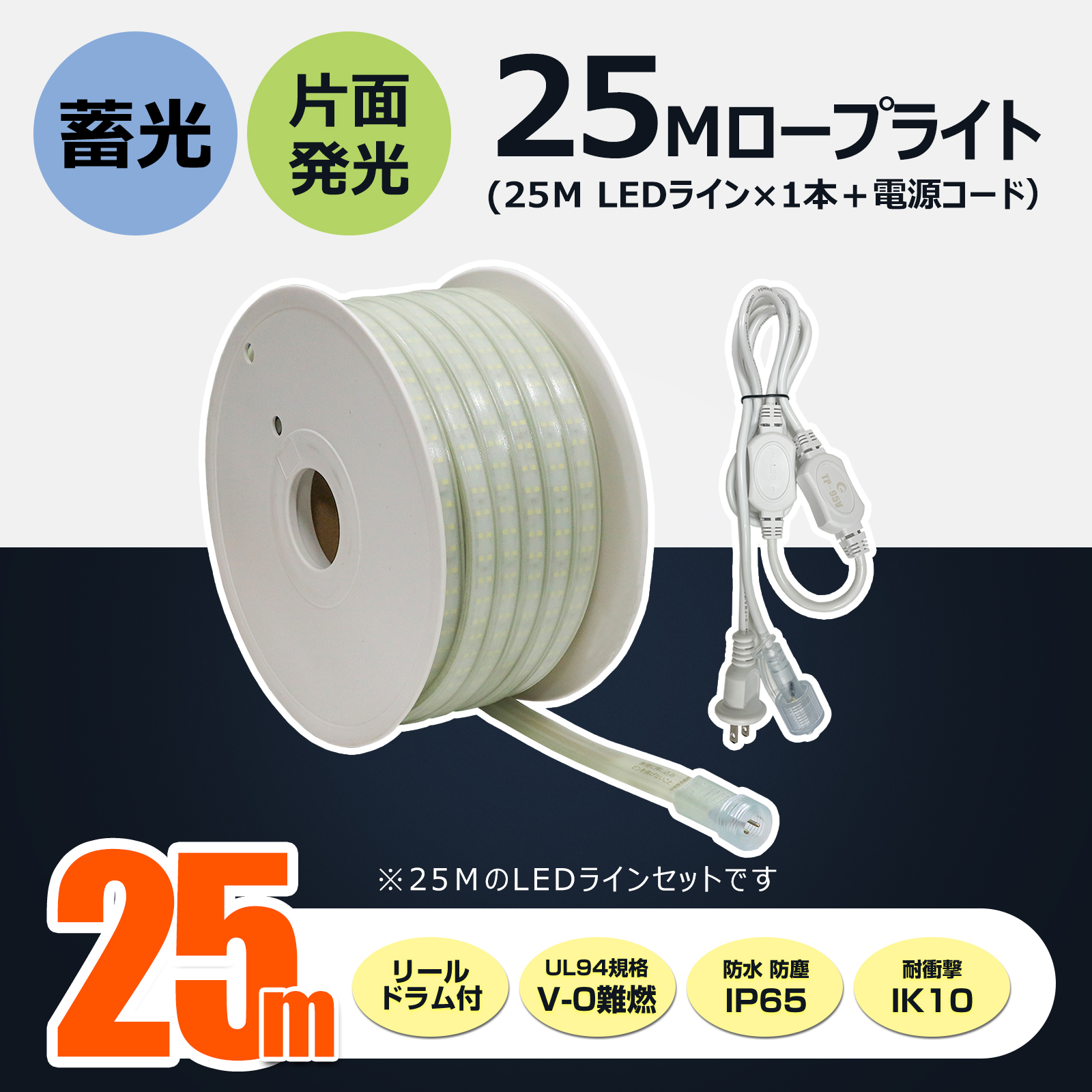 GOODGOODS（グッド・グッズ） LEDロープライト 長さ5m~25m選択可能