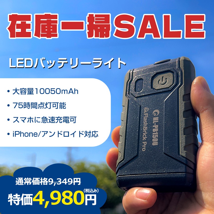 大容量 LEDライト付きポータブル電源 1000W リン酸鉄リチウム 防災用品