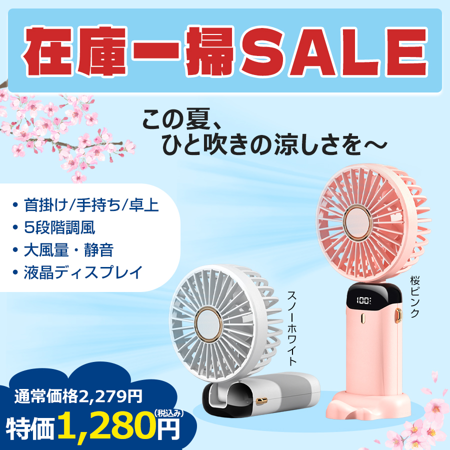 手持ち 扇風機 ハンディファン 携帯式 USB充電 夏 コードレース 首掛け