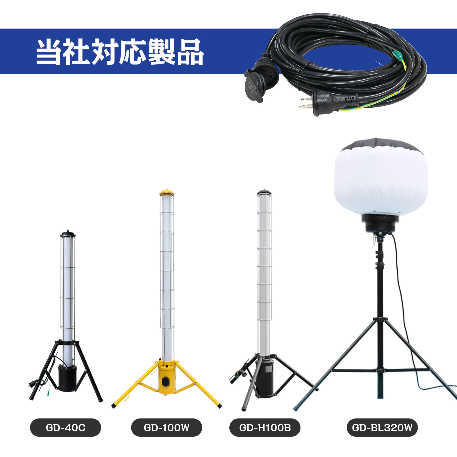 【受付ストップ中】発電機、ドラム式コード、作業灯セット GOODGOODS（グッド・グッズ） 延長コード 10m 投光器オプション LED