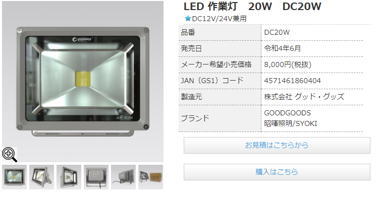 GOODGOODS 4個セット LED 作業灯 直流12/24V 20W 2200LM 昼白色 照射角度120° ワークライト 投光器 集魚灯 路肩灯  防水 照明 DC20W :dc20w-4:グッド・グッズ PayPayモール店 - 通販 - Yahoo!ショッピング