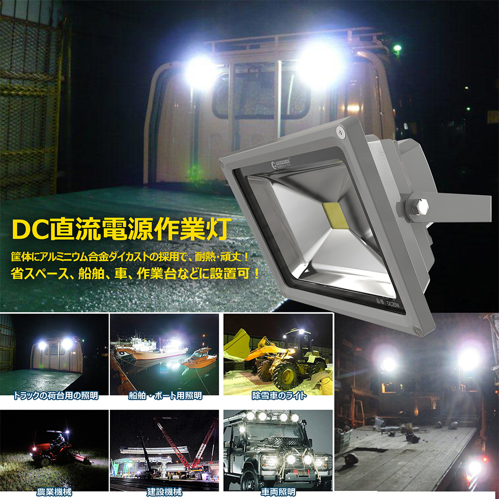 鉄道グッズ　作業灯 グッドグッズ(GOODGOODS) LED 作業灯 15W サーチライト スポット
