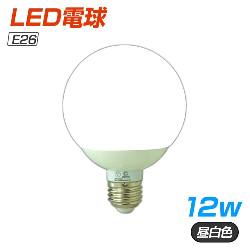 LED電球 9W E26 昼白色 ledライト 