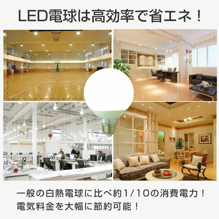 一般電球 9W 90W相当 省エネ 昼白色 ledライト