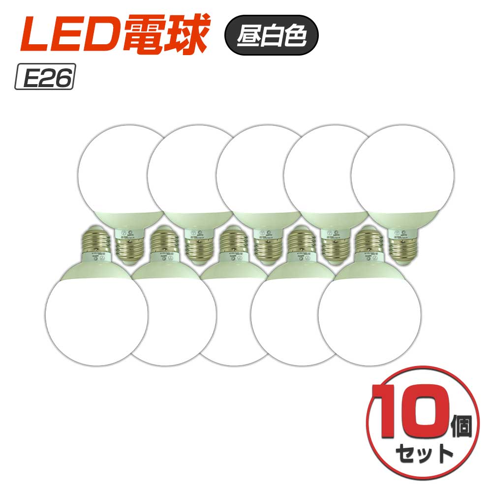 LED電球 9W E26 昼白色 ledライト 
