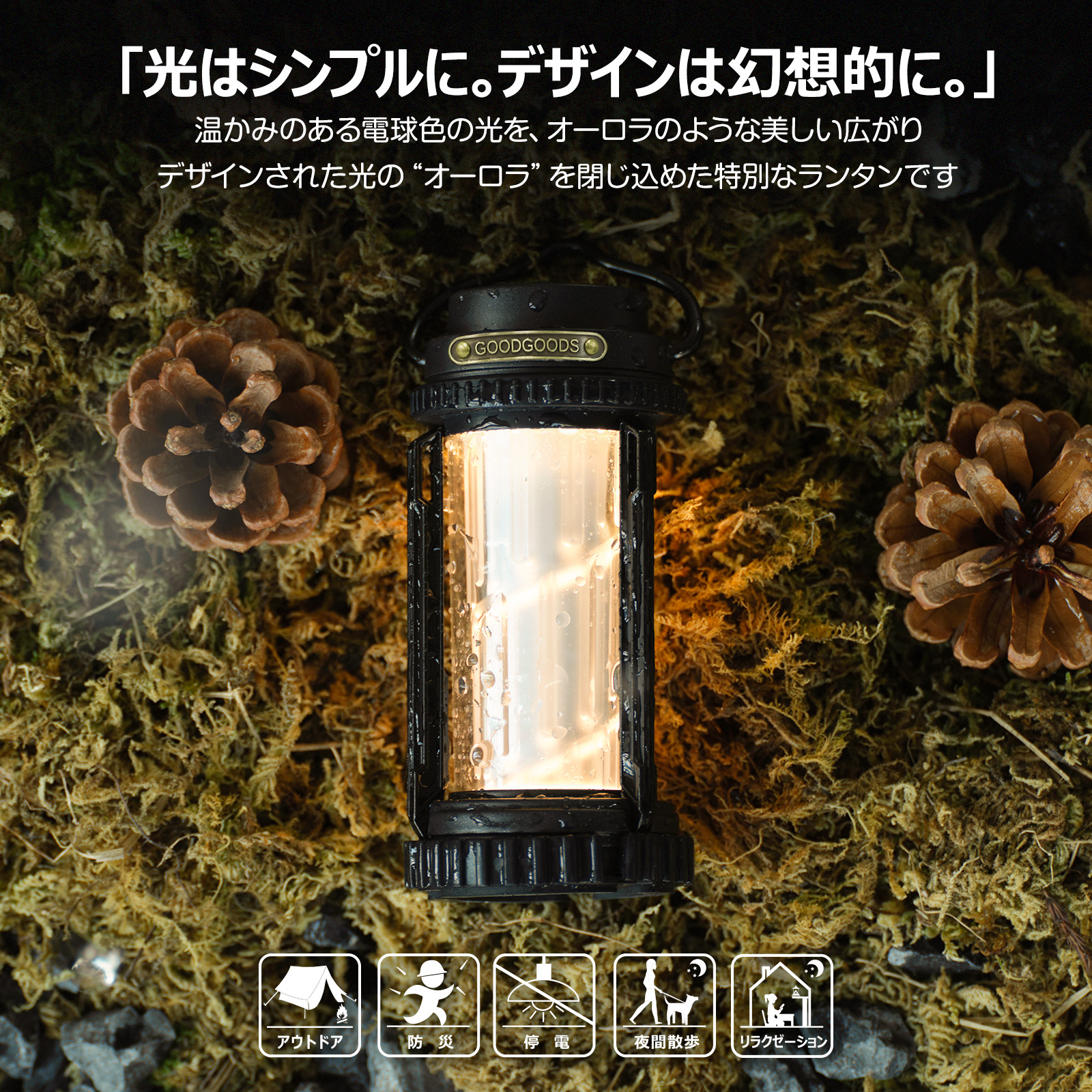 LEDランタン ソーラーパネル付き