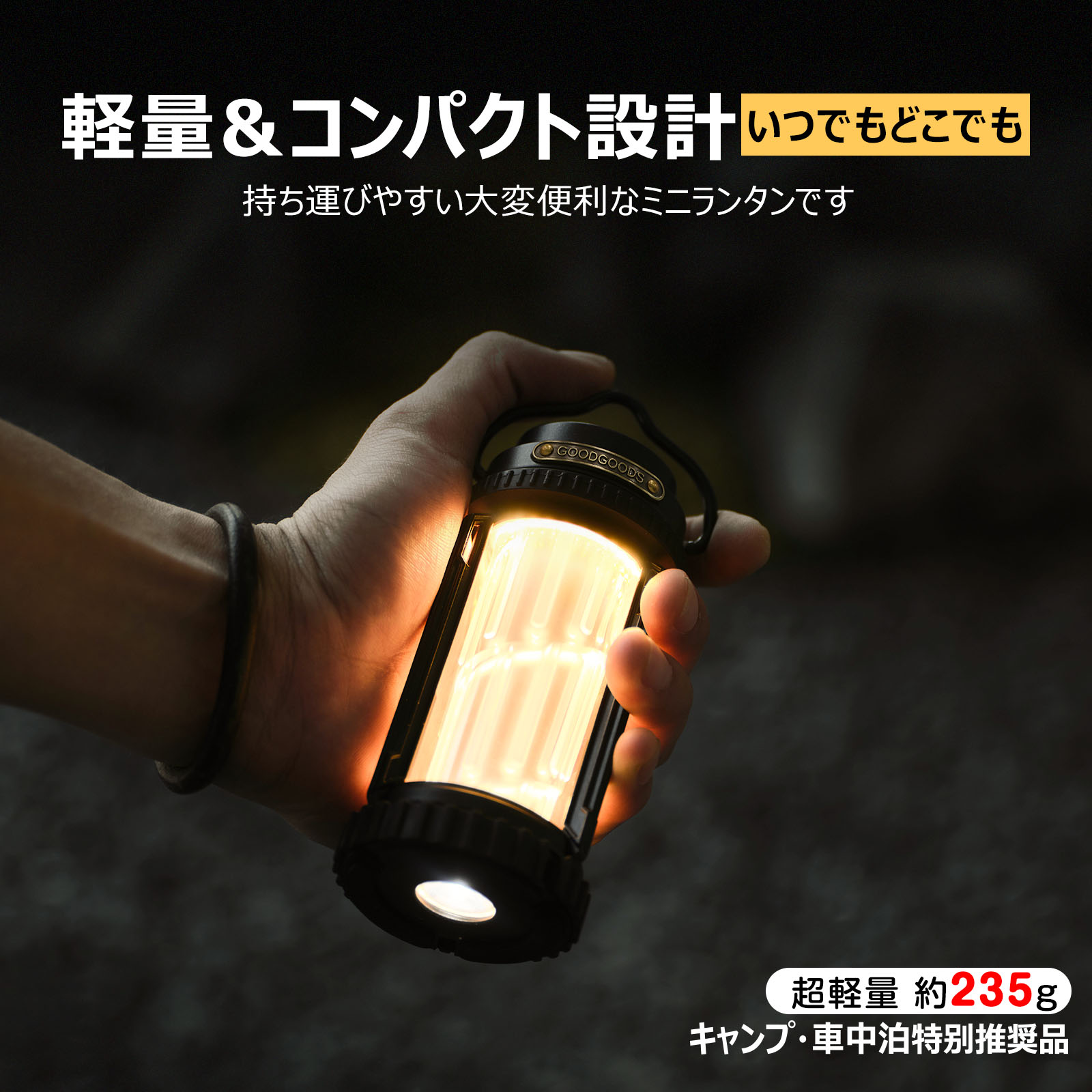 LEDランタン ソーラーパネル付き