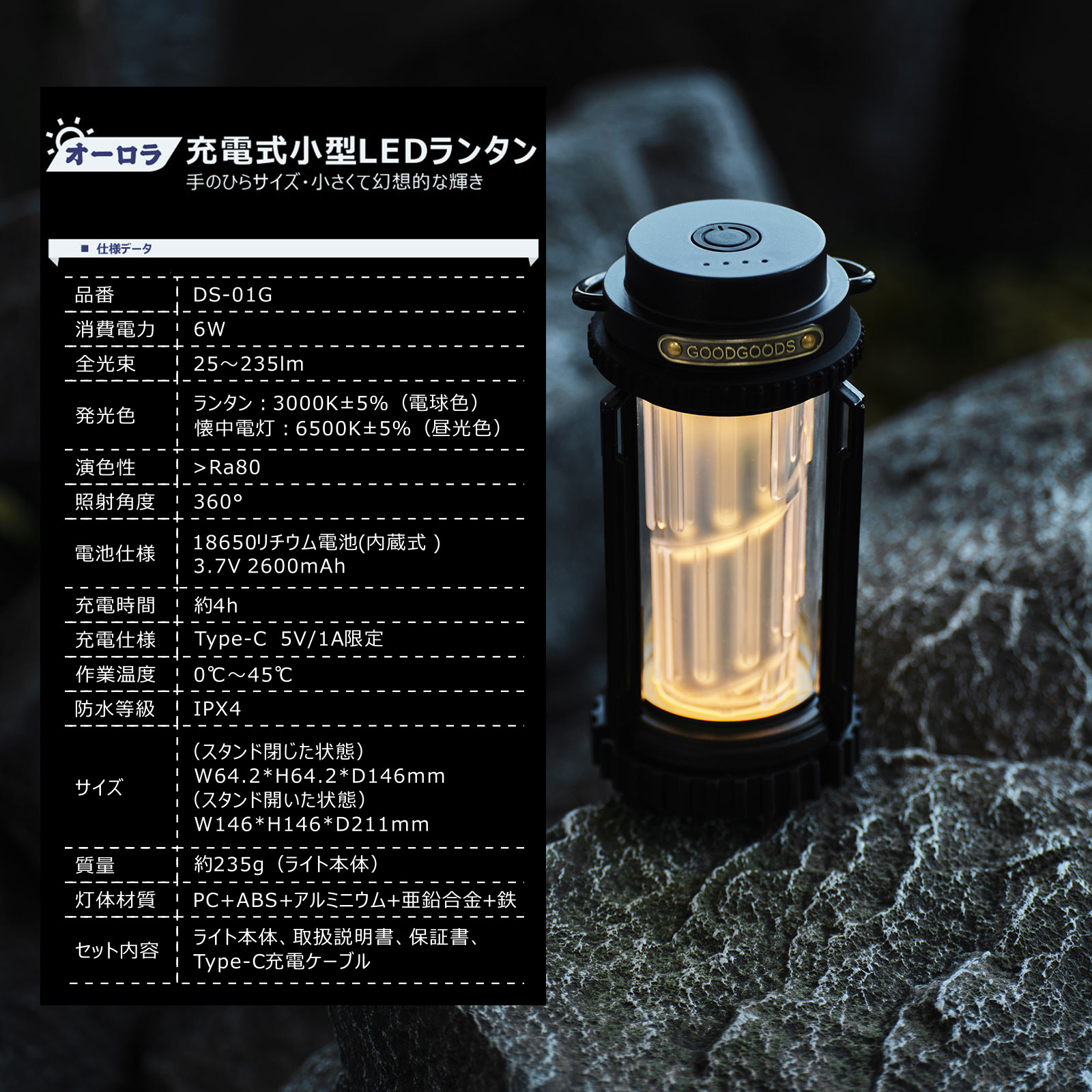 LEDランタン ソーラーパネル付き