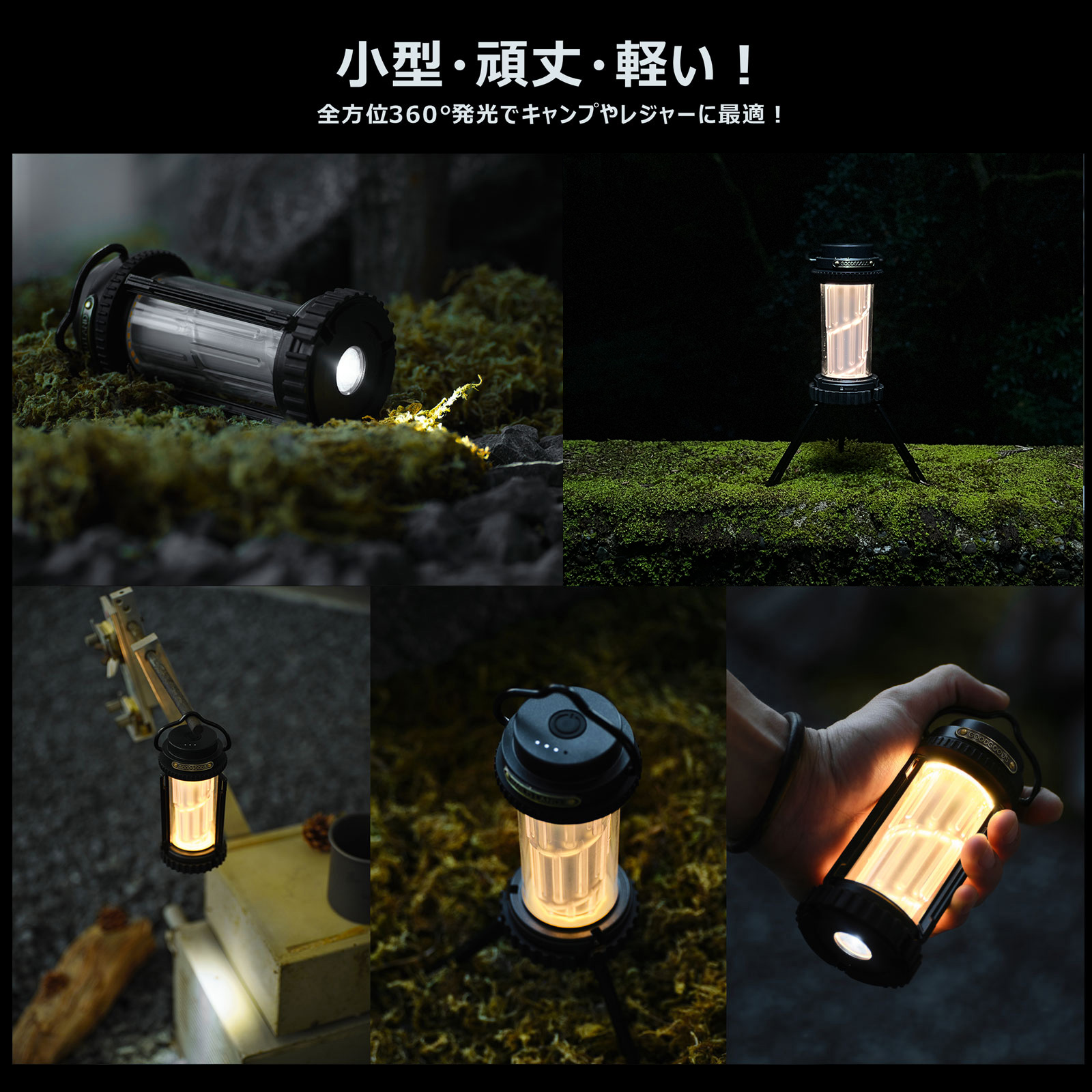 LEDランタン ソーラーパネル付き