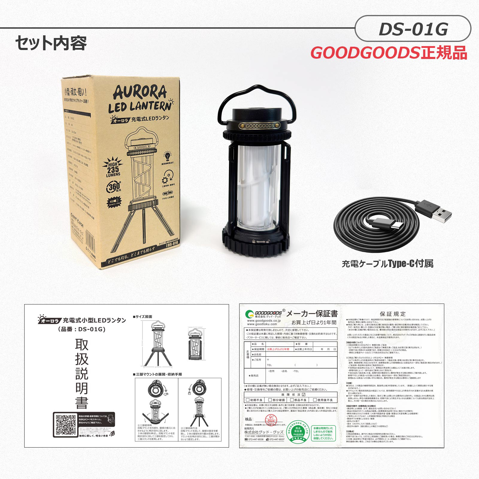 LEDランタン ソーラーパネル付き