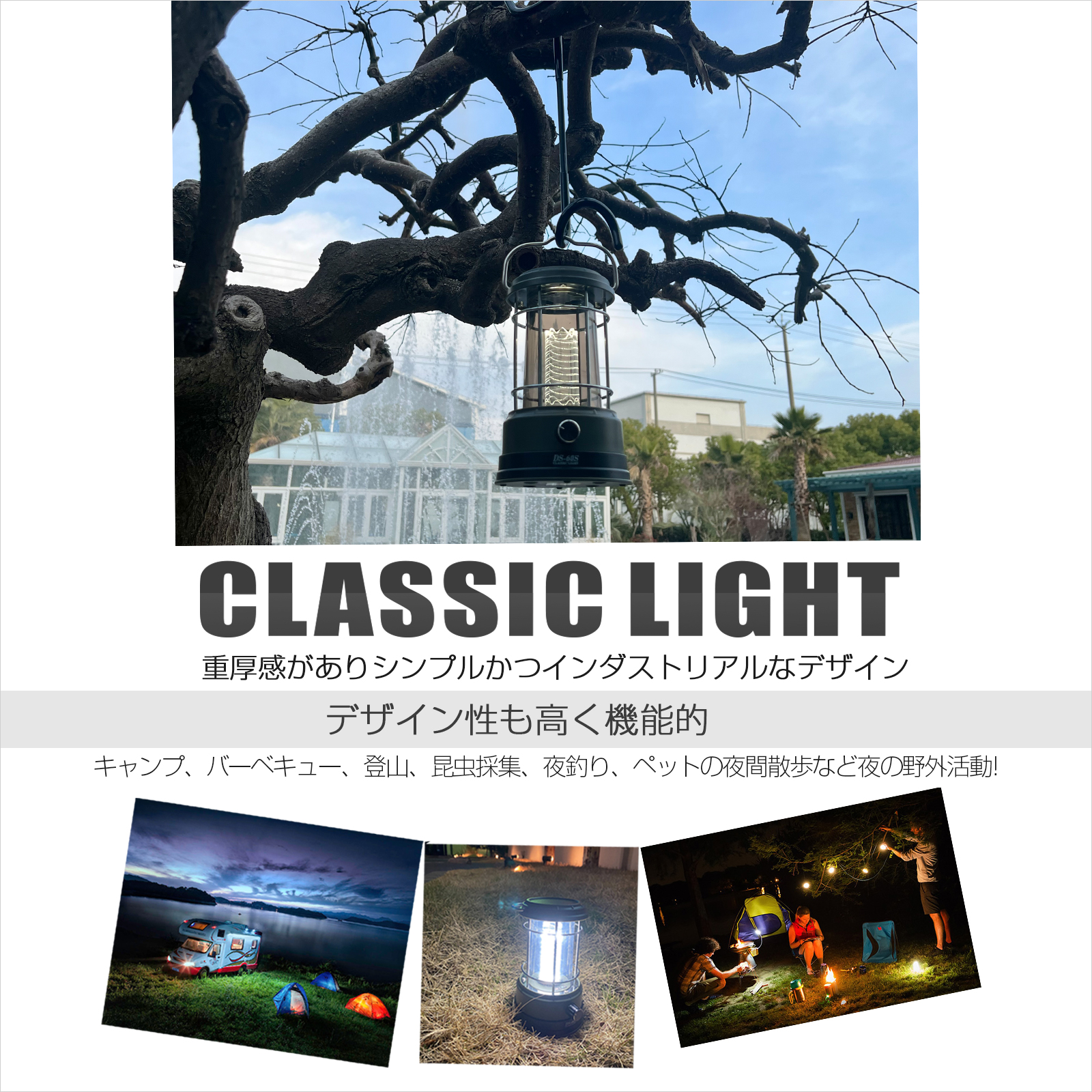 LEDランタン ソーラーパネル付き