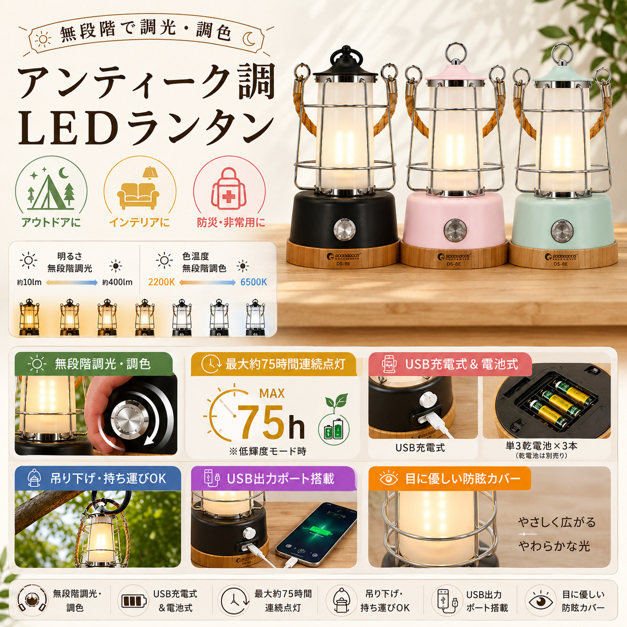 GOODGOODS（グッド・グッズ） LED ランタン 防災 充電式 無段階調節