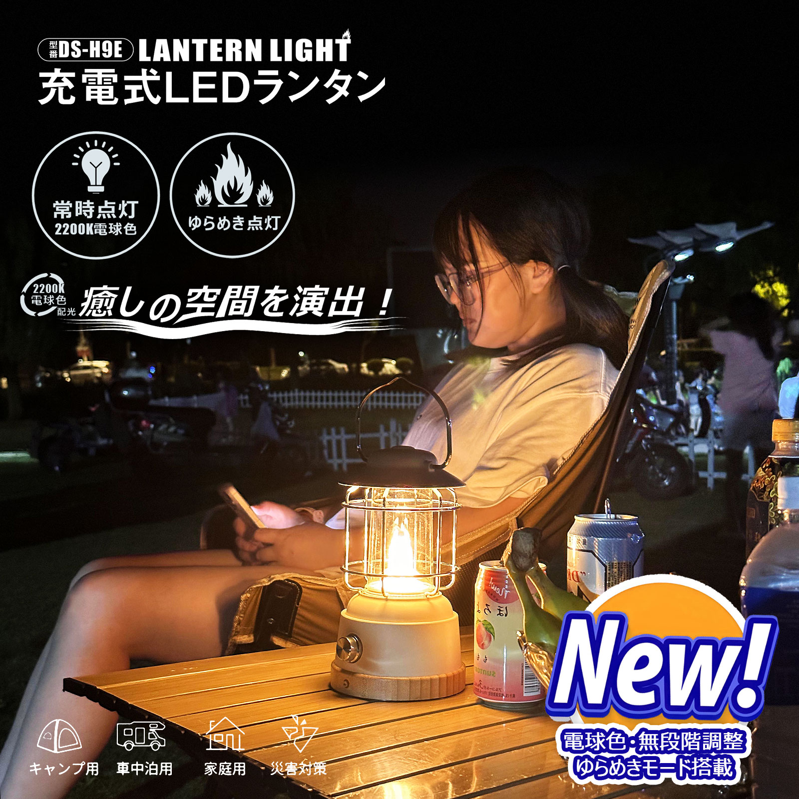 GOODGOODS LEDランタン 充電式 type-c 電球色 120時間点灯 LED