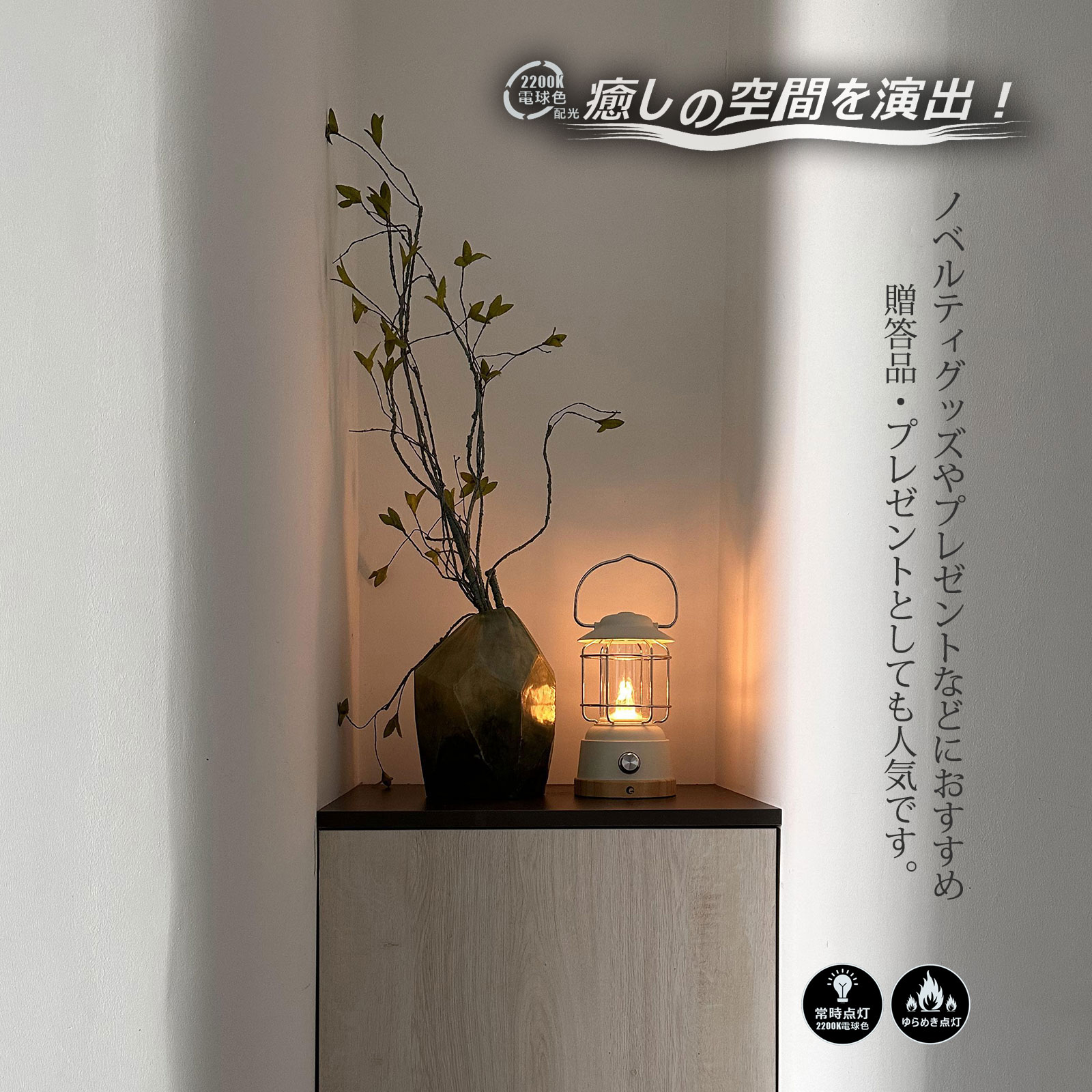 LEDランタン  無段階調節 おしゃれ レトロ インテリア アンティーク風 LEDランタン