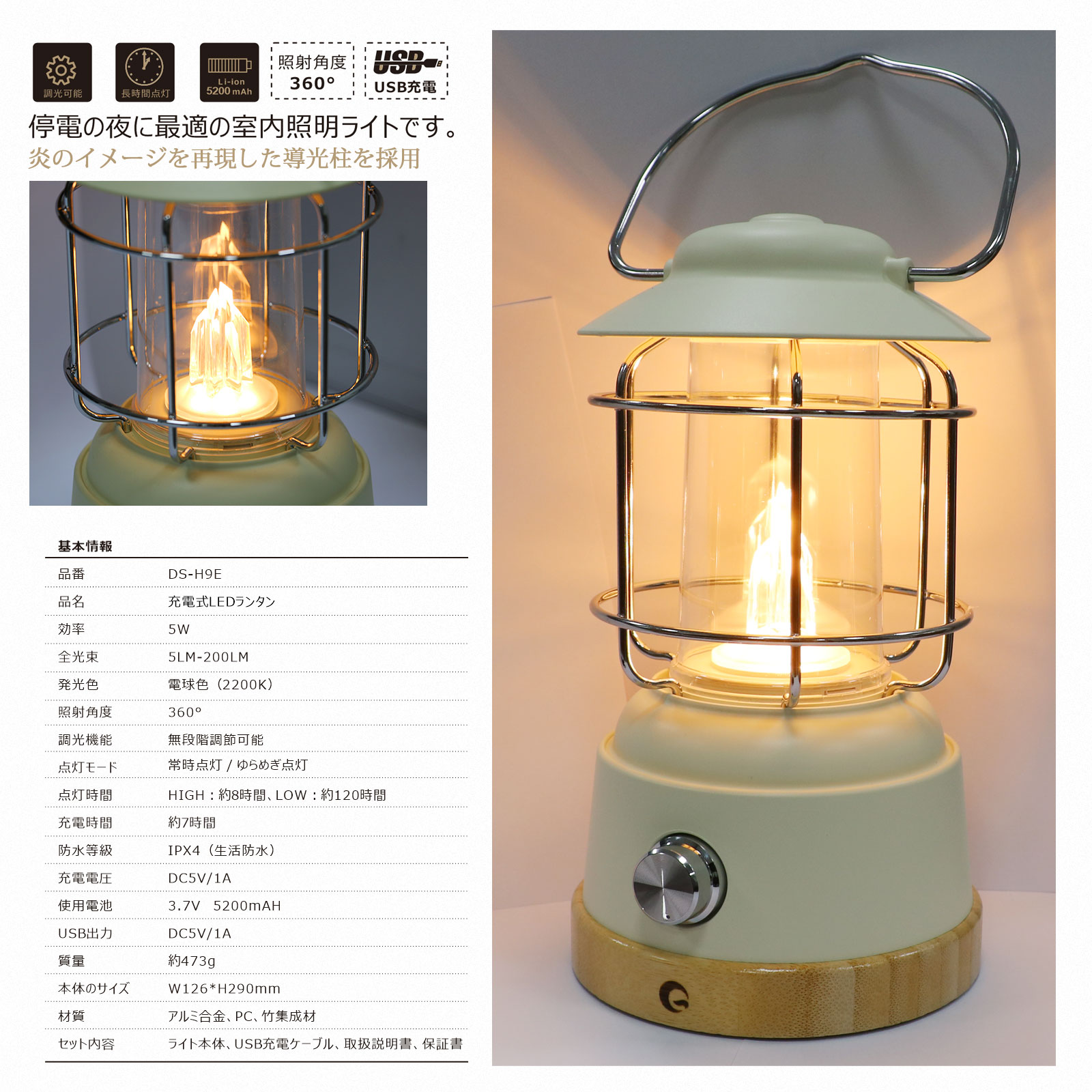 LEDランタン 雰囲気作り 電球色 無段階調光調色 竹素材 麻紐