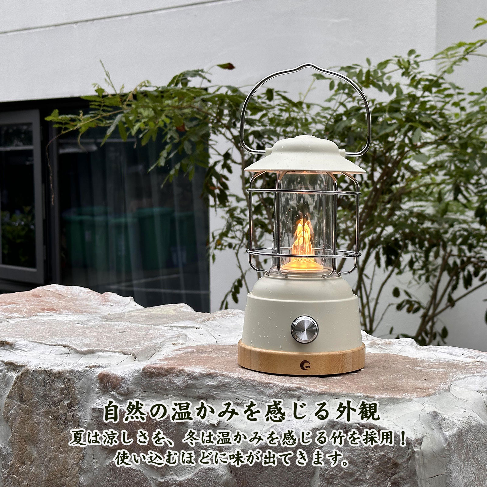 LEDキャンプランタン アンティーク調 自然素材 ledランタン 吊り下げ可能 GOODGOODS DS-8E