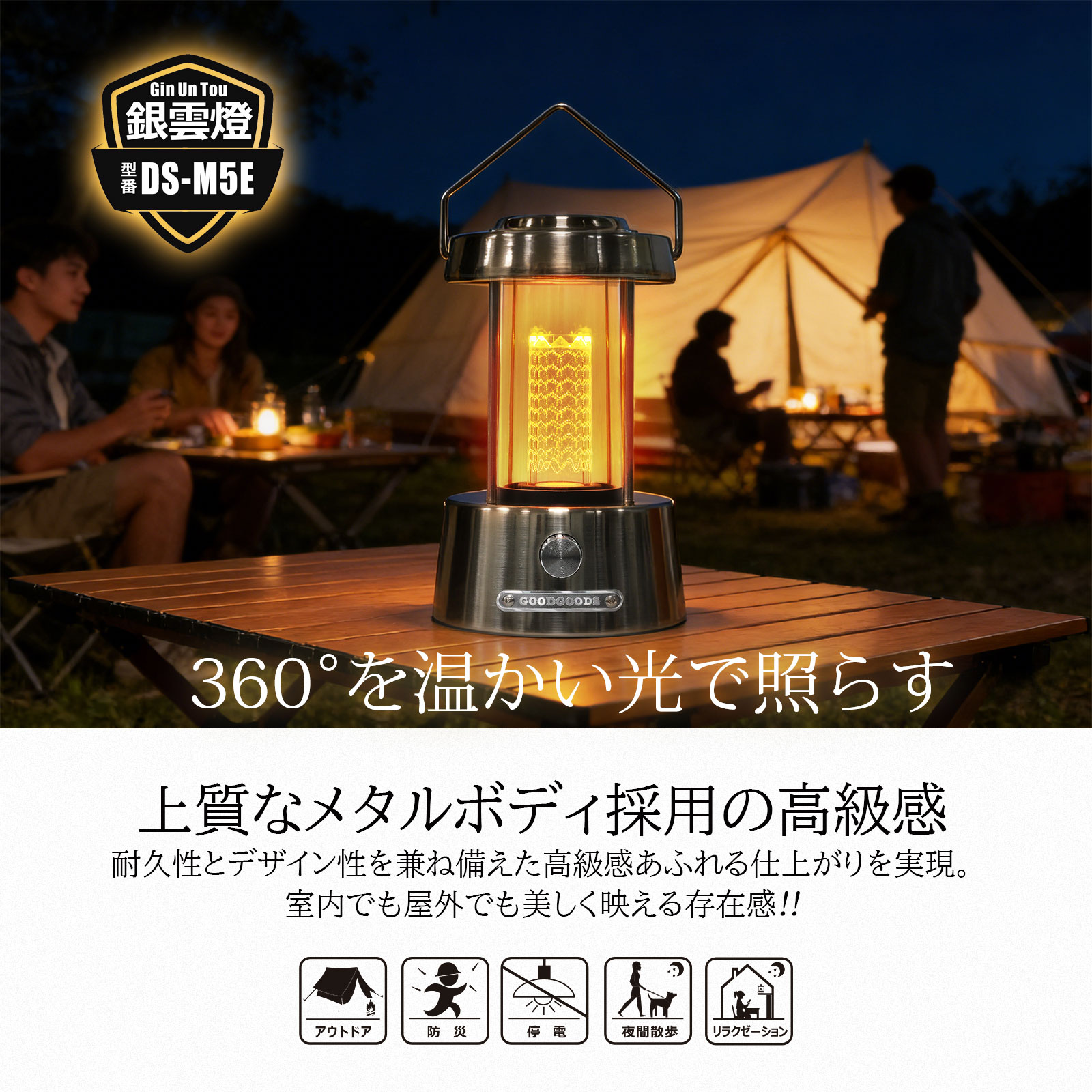 GOODGOODS（グッド・グッズ） LEDランタン 充電式 ランタン おしゃれ