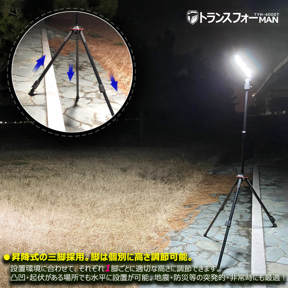 GOODGOODS 二個セット 三脚スタンドライト LED投光器 45W 充電式 GOODGOODS 二個セット 三脚スタンドライト LED投光器 45W 充電式