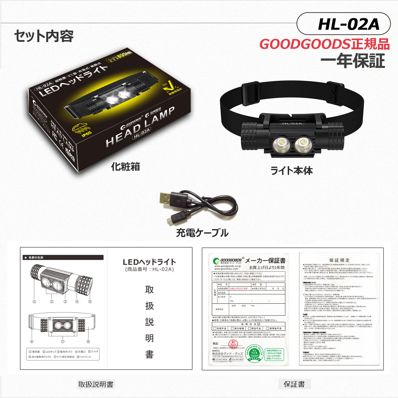 USB充電式 懐中電灯 充電式 防水 角度調整 GOODGOODS