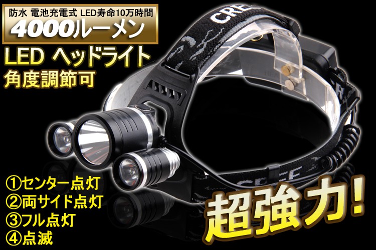 Ledヘッドライト 充電式 作業用 ヘルメットライト 強力 Ledライト 3灯 ライト 型充電池 夜釣り キャンプ 夜間作業 Hl90 Hl90 Goodgoods ヤフー店 通販 Yahoo ショッピング