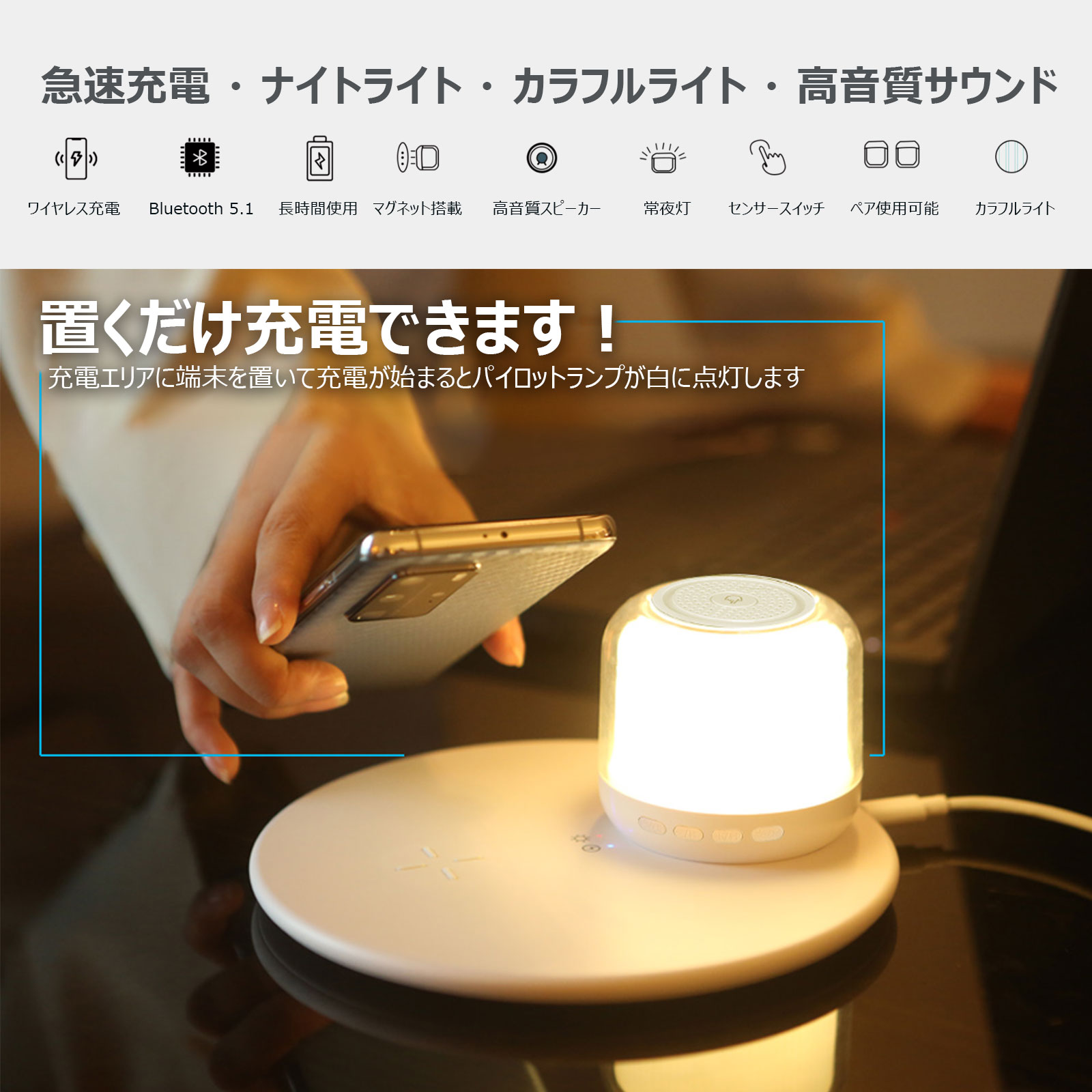 セール ワイヤレス充電器 充電式 LEDライト スピーカー Bluetooth 高 