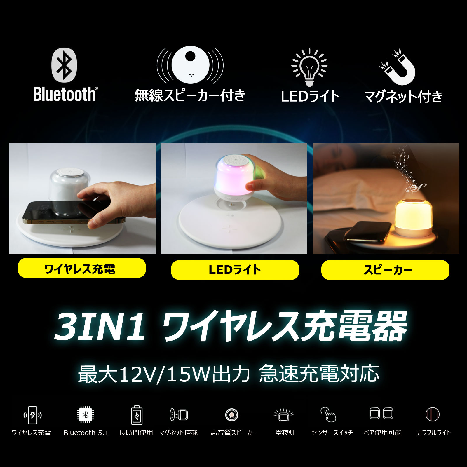 重低音 急速充電対応飾り 重低音 急速充電対応ライト パターン iPHONE Android マグネット TYPE-C充電GOODGOODS ハロウイン