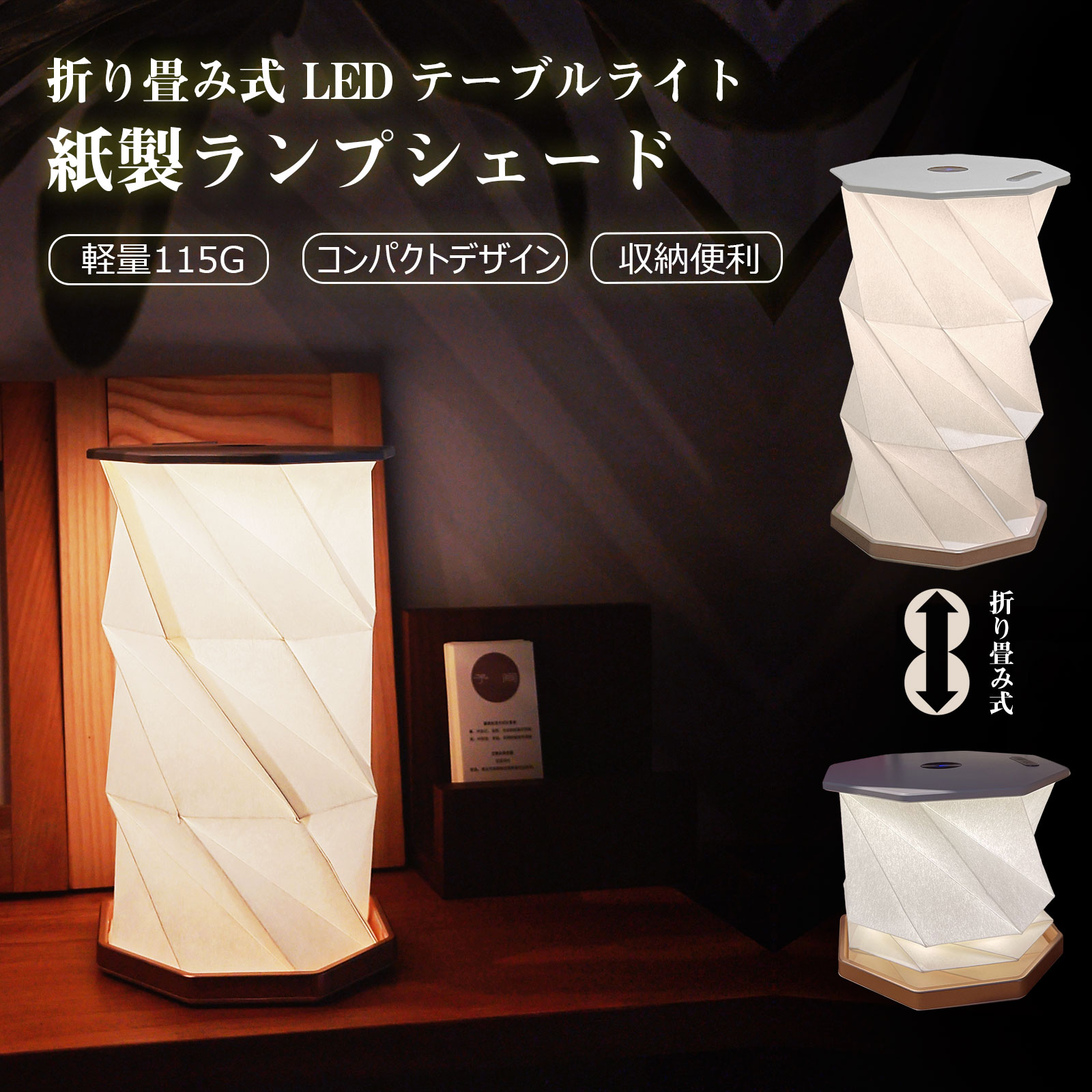 LEDランタン ソーラーパネル付き