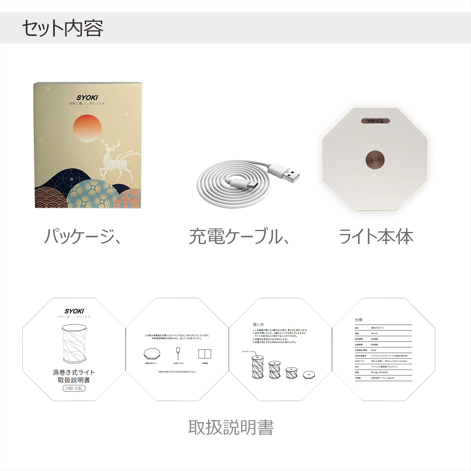 LEDランタン ソーラーパネル付き