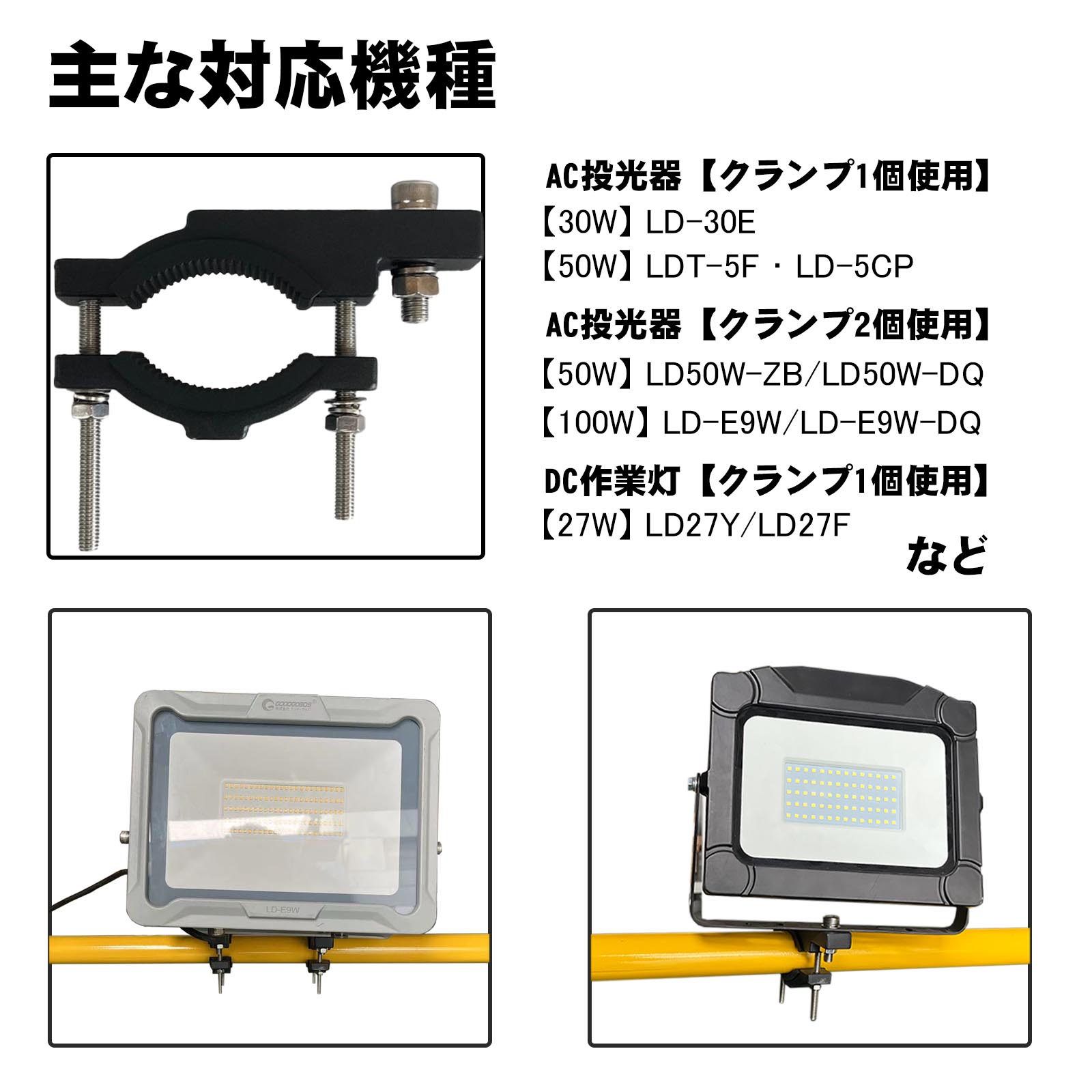 投光器用 C型クランプ 投光器オプション LED投光器専用オプション　投光器クランプ G型クランプ バーコ形 ジャコ万力 固定用 工具 作業工具 jd-007j