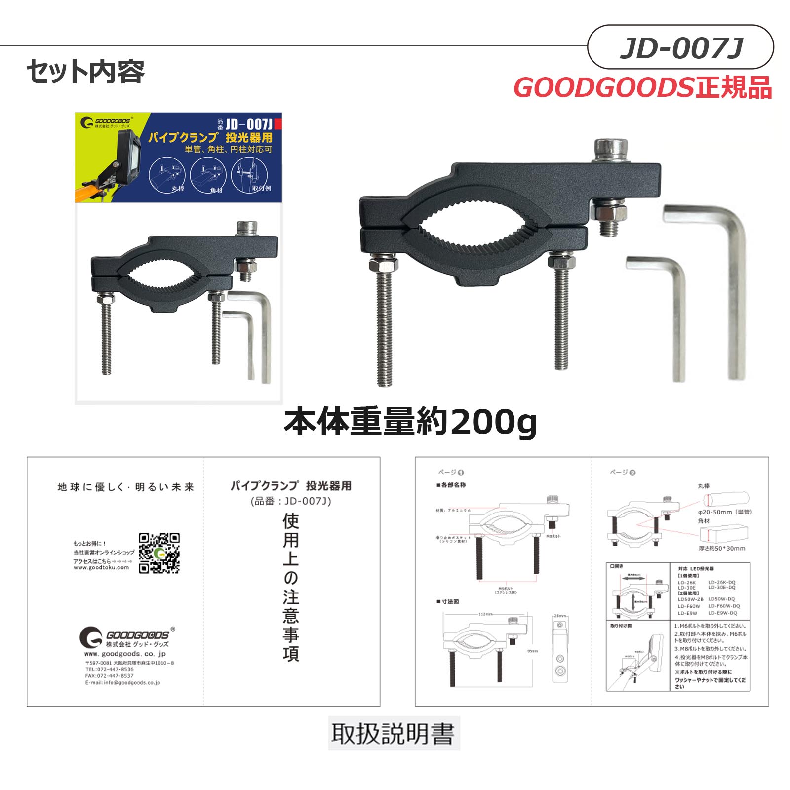 投光器用 C型クランプ 投光器オプション LED投光器専用オプション　投光器クランプ G型クランプ バーコ形 ジャコ万力 固定用 工具 作業工具 jd-007j