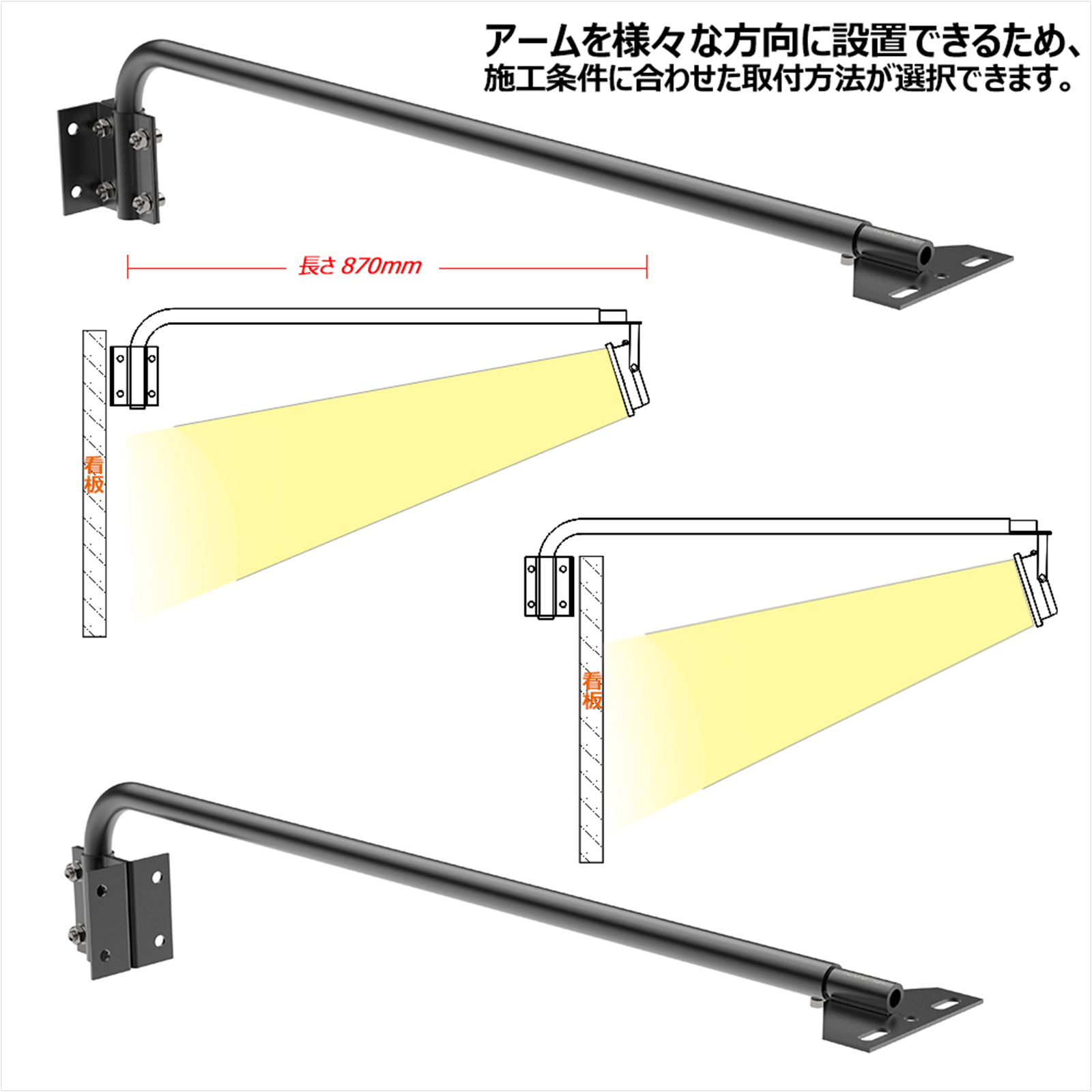 看板照明用アーム LED投光器 施設照明部材 投光器 アイランプホルダ オプション アーム GOODGOODS