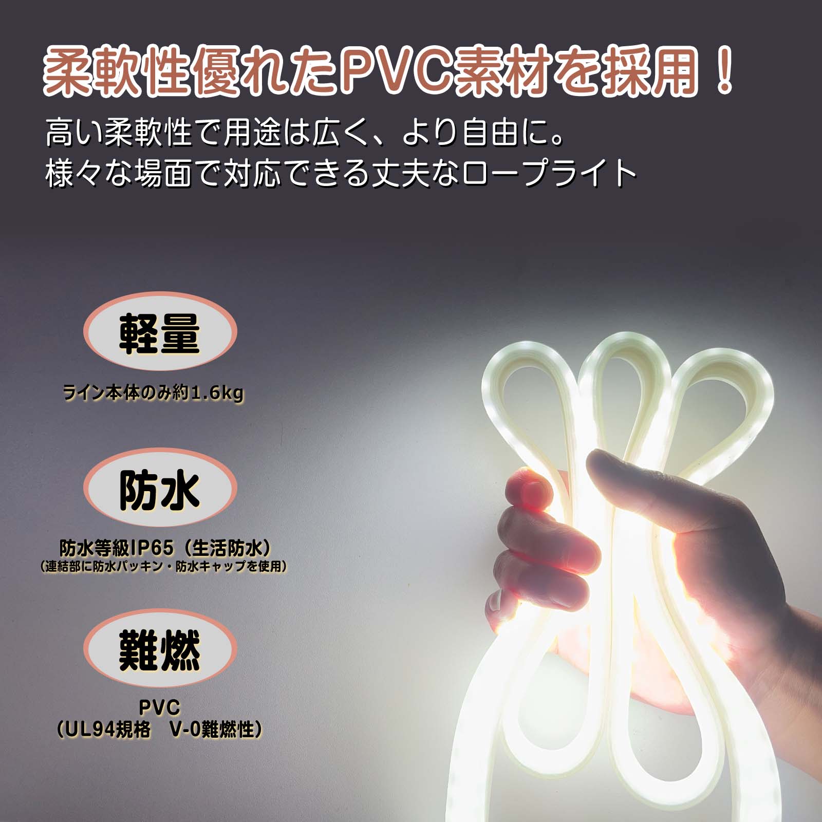 120wロープライト 長寿命 コスト削減