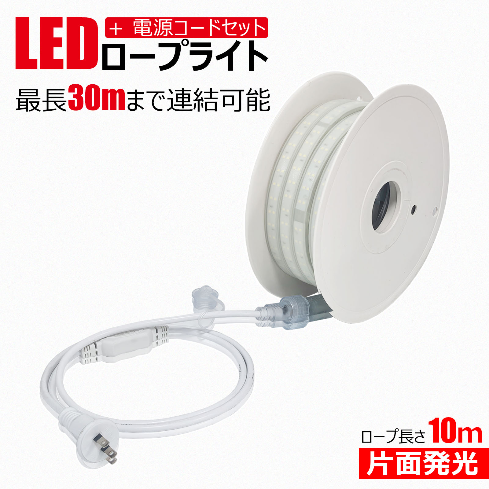 ledロープライト 120w オリジナルデザイン 600粒チップ