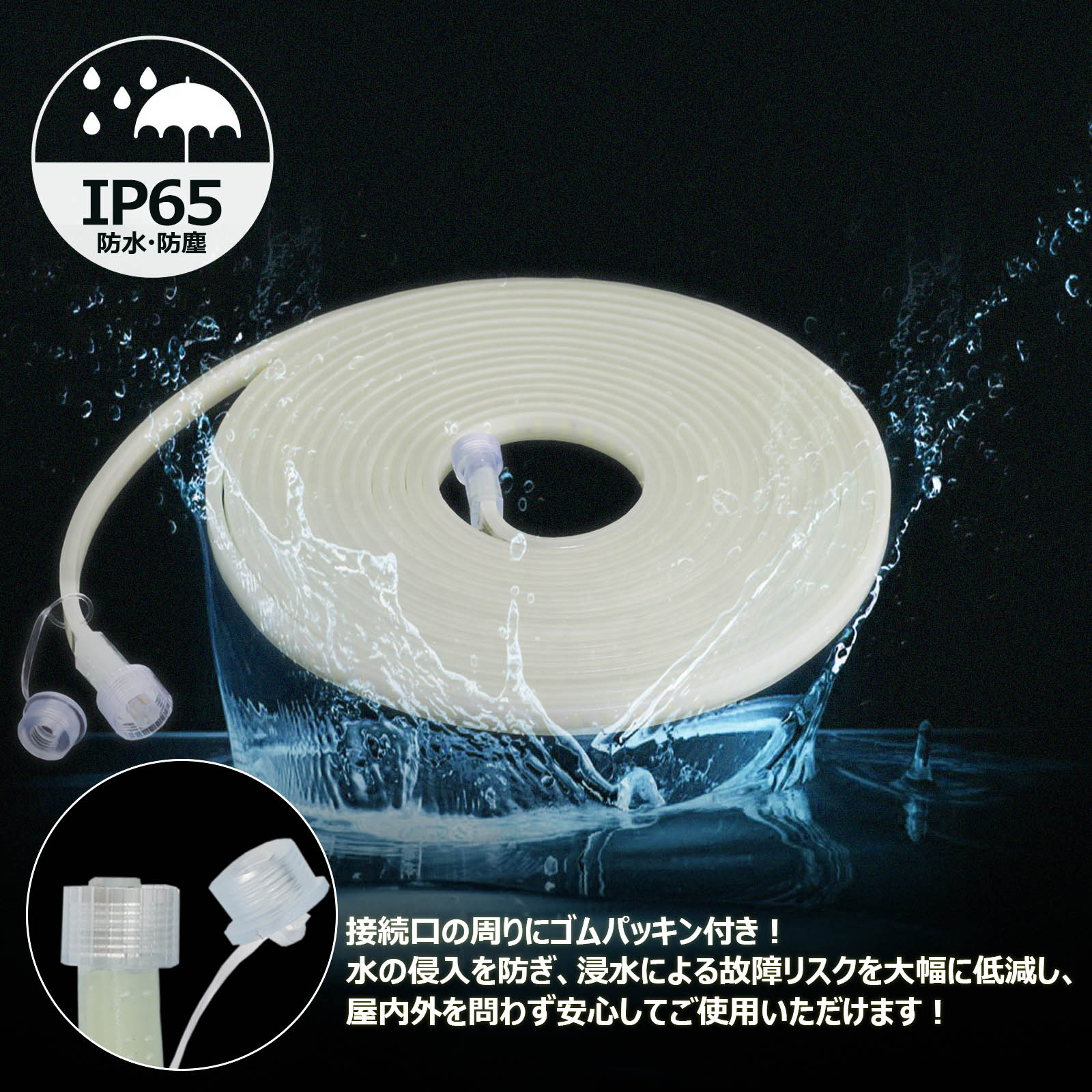120wロープライト LED 120w 長寿命 コスト削減
