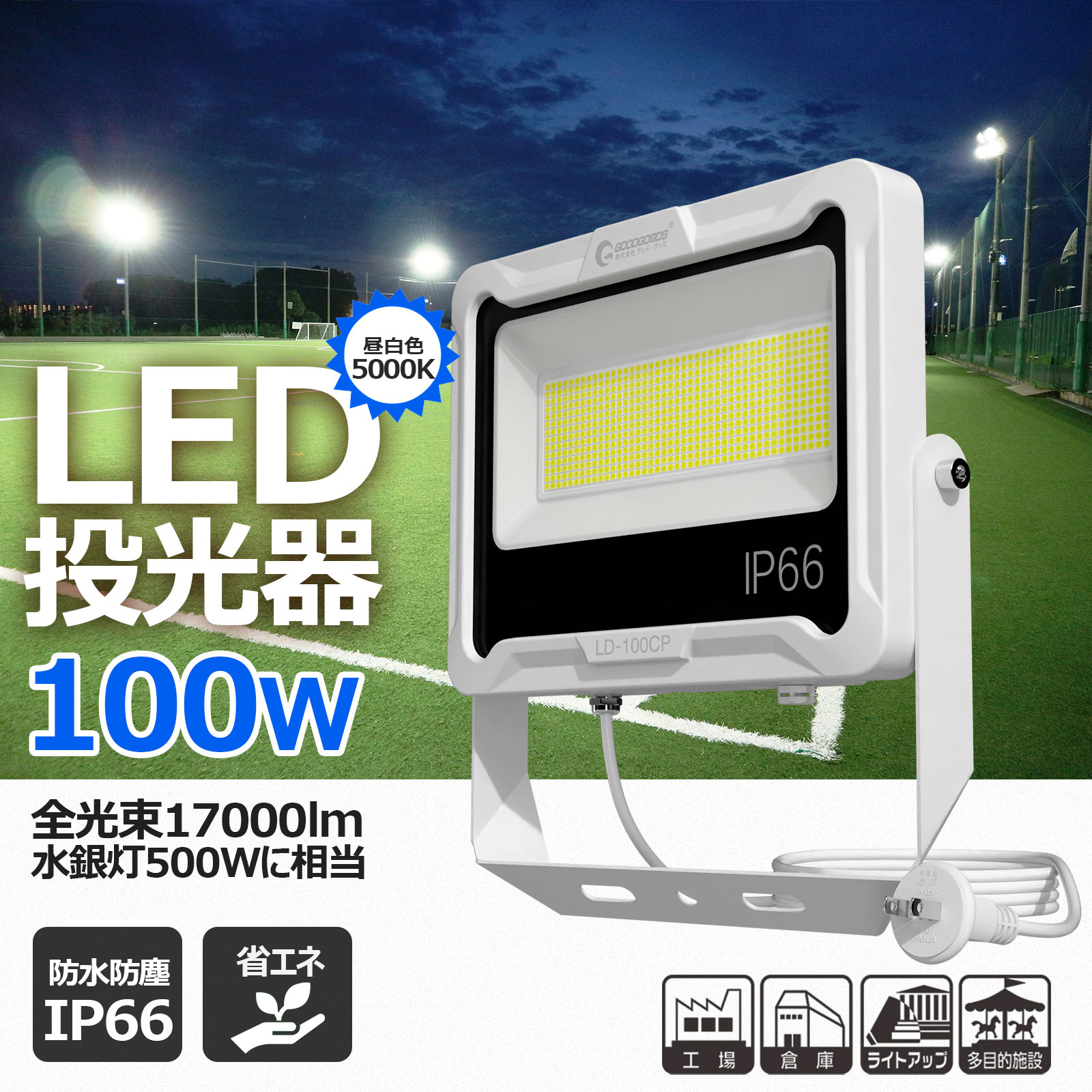 led投光器 100w オリジナルデザイン 600粒チップ