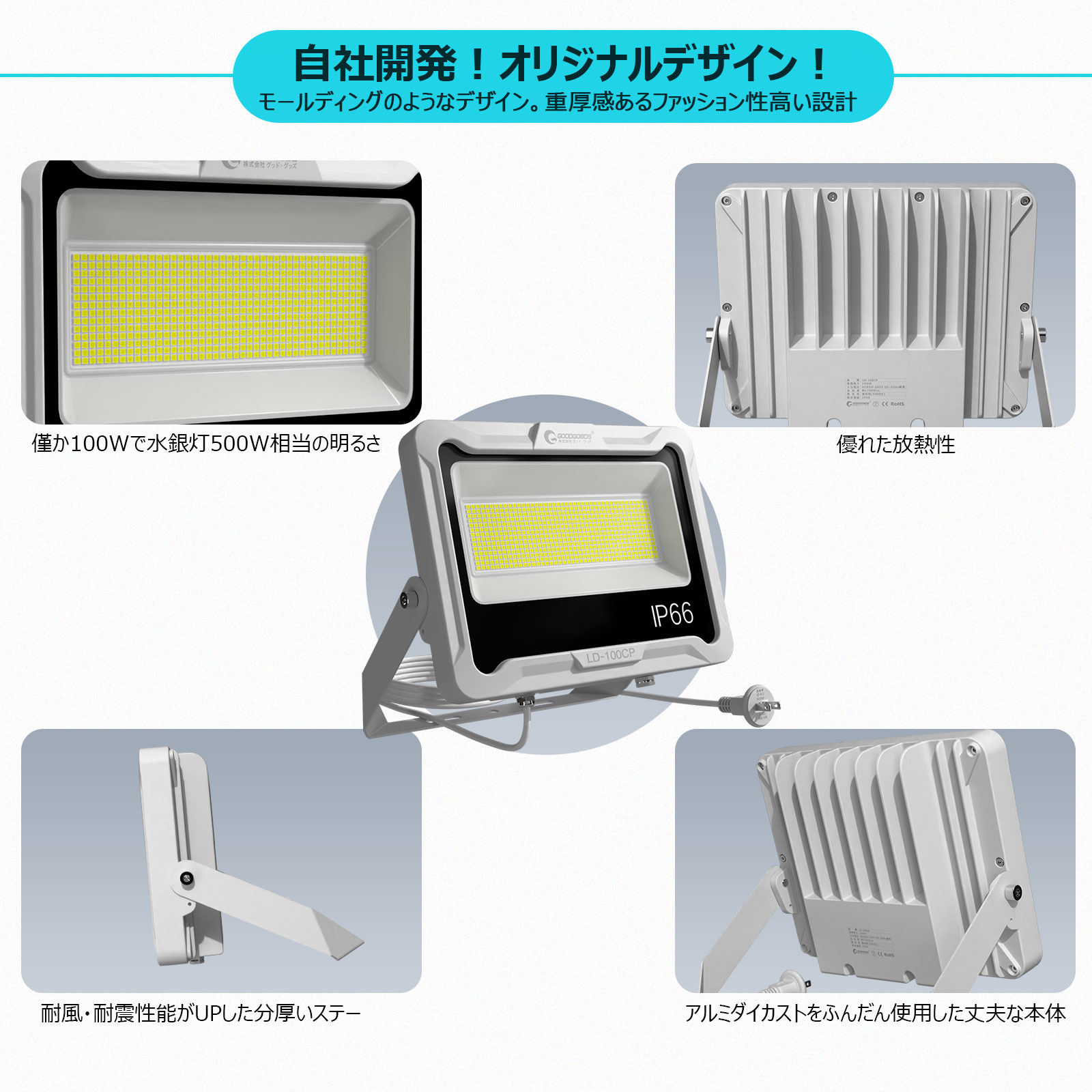 100w led投光器 高輝度 耐風 耐震 屋外照明 投光機 外灯