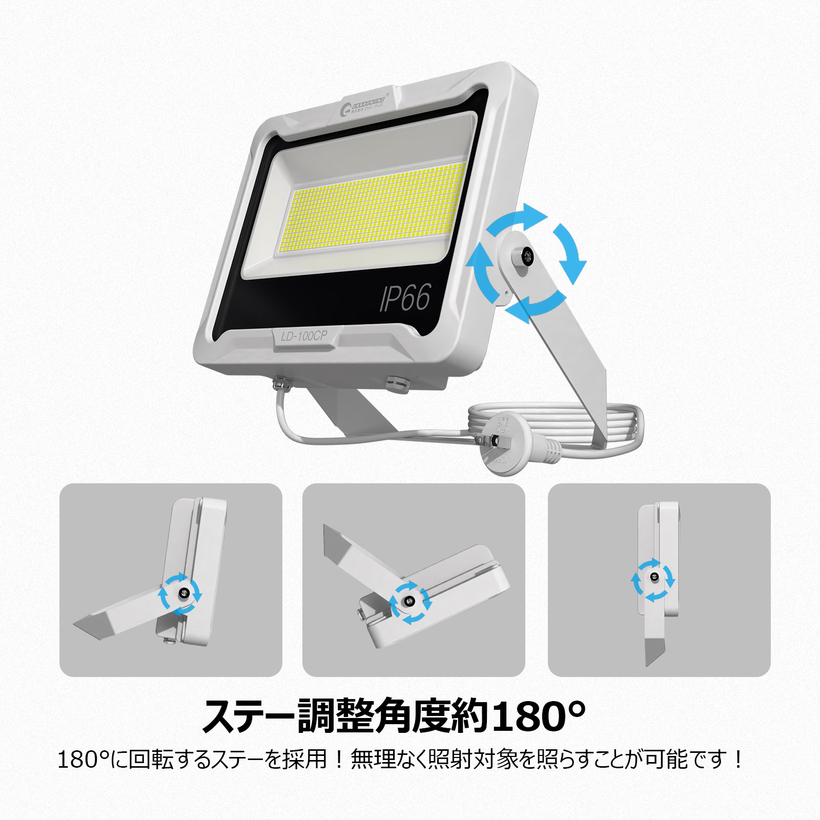 led投光器 100w 新仕様 軽量 180°角度調整可能 取付ける便利 