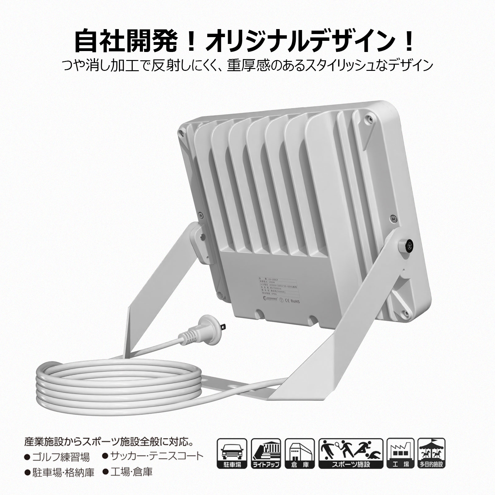 100w led投光器 高輝度 耐風 耐震 屋外照明 投光機 外灯