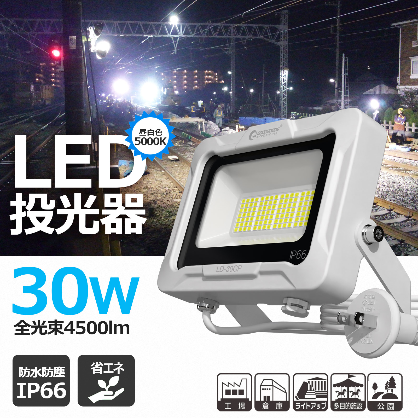 led投光器 30w オリジナルデザイン 消費電力 112粒チップ