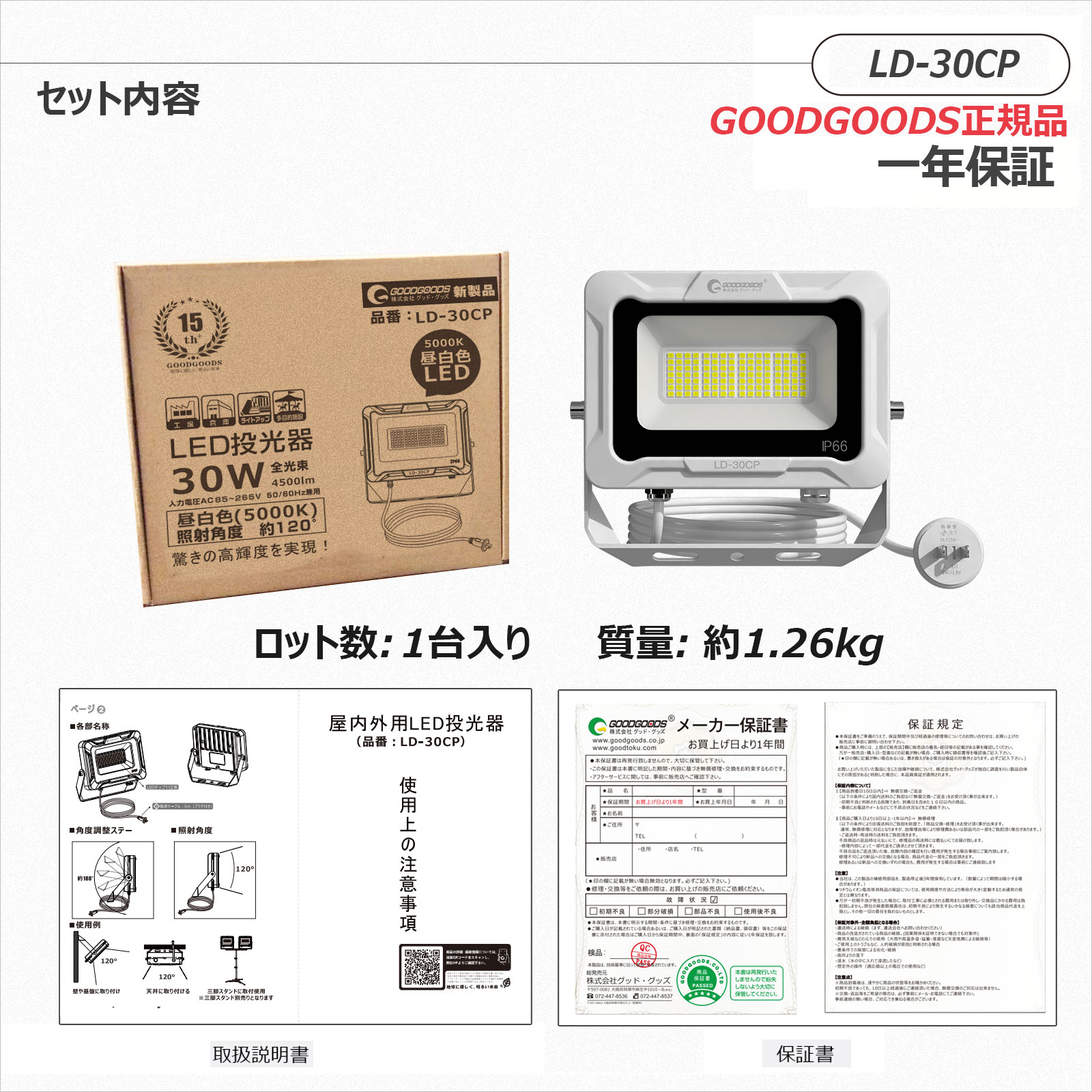 led投光器 30w オリジナルデザイン 消費電力 112粒チップ IP66