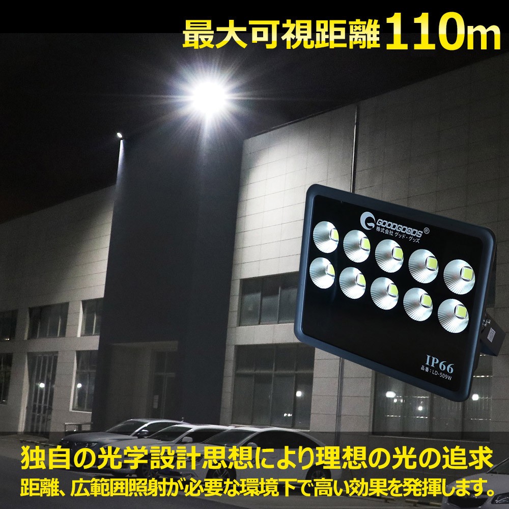 GOODGOODS LED投光器 500W 53000lm IP66 高輝度 防水 スポーツ 強力