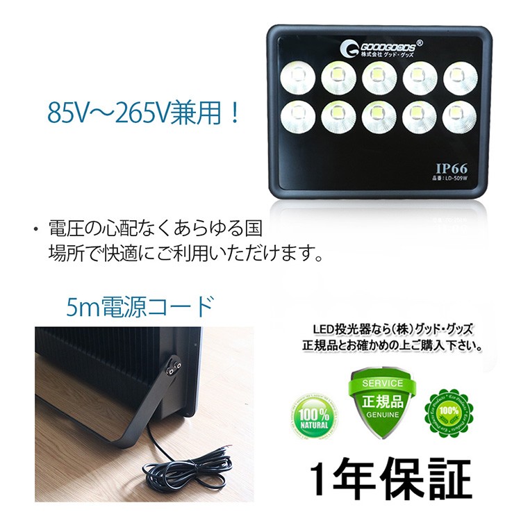 GOODGOODS LED投光器 500W 53000lm IP66 高輝度 防水 スポーツ 強力 大型 スタンド 昼光色 広角 防塵 スポットライト  屋外 野球場 LD-509W :LD-509W-1:GOODGOODS Yahoo!店 - 通販 - Yahoo!ショッピング