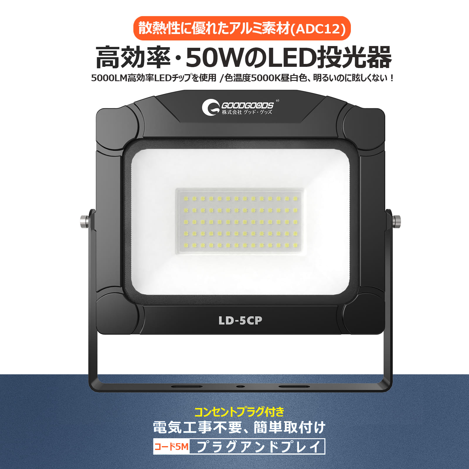 セット 50W LED 投光器 屋外 防水 明るい G型クランプ ライト 5000lm