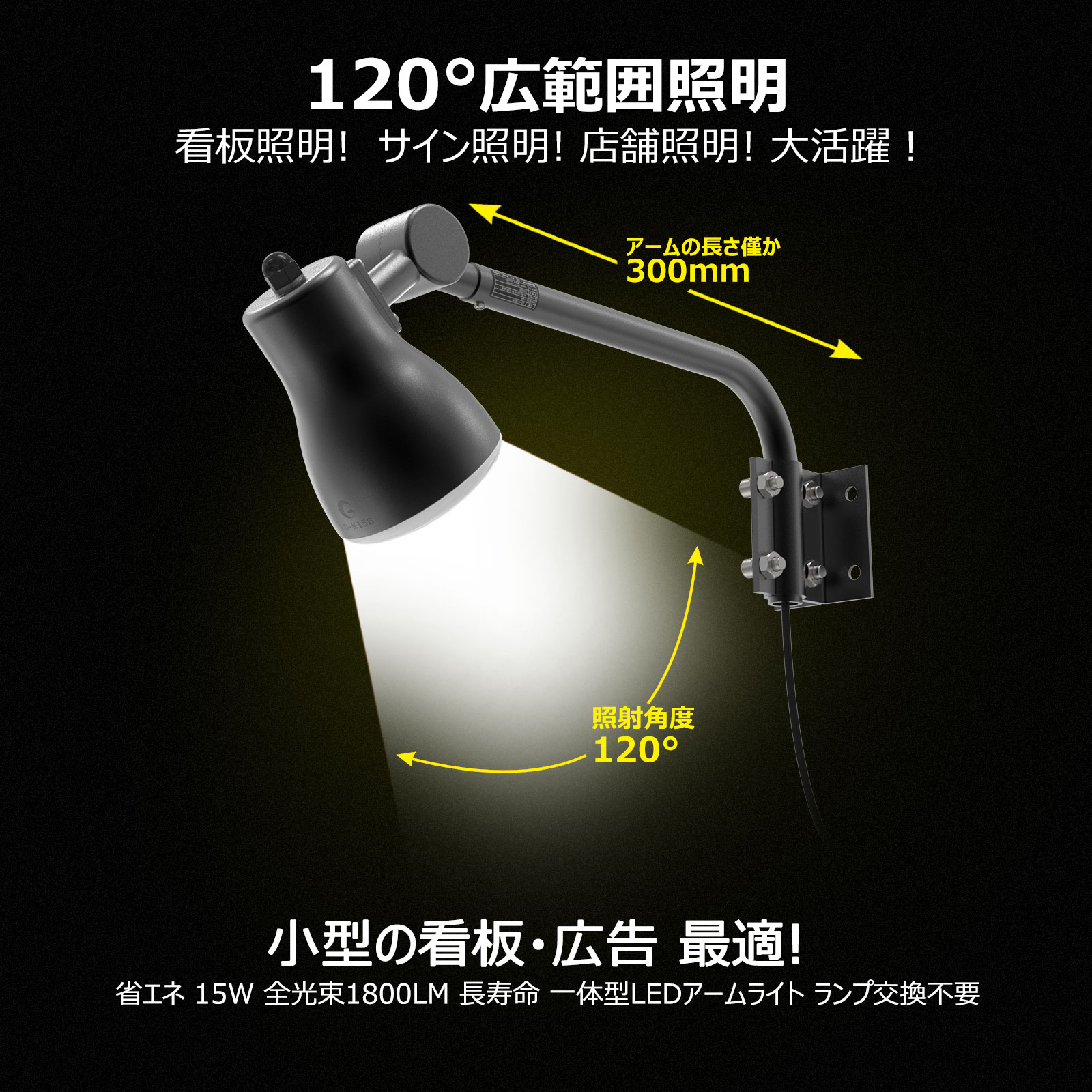 投光器 一体型LEDアームライト 白 黒 2カラー 電球色 昼白色切替式 45W 4500LM 看板灯